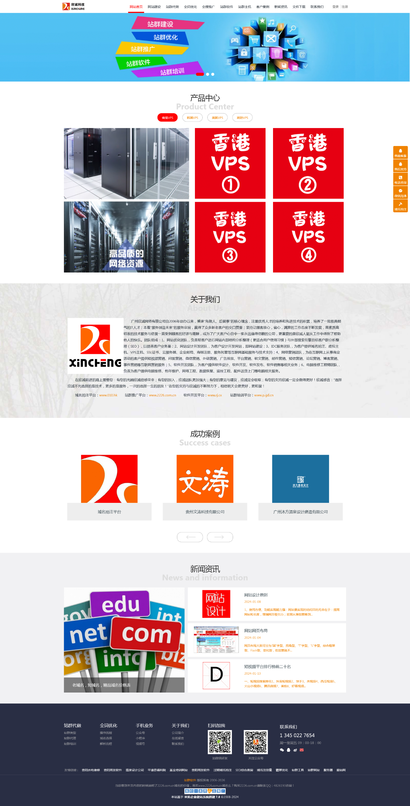租用vps